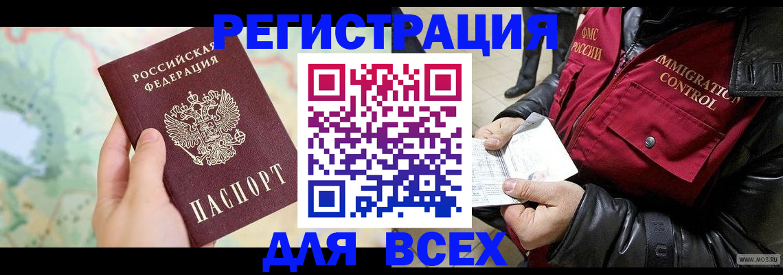 прописка штамп в Вуктыле