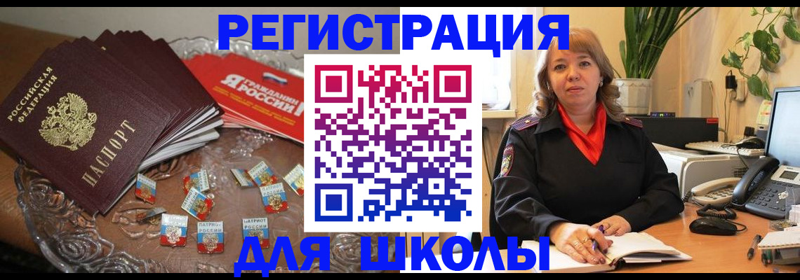 временная регистрация госуслуги в Вуктыле