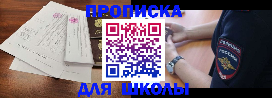 временная регистрация недорого в Вуктыле
